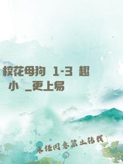 ?；腹穫?-3筆趣閣小說