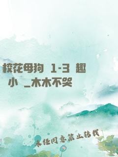 ?；腹穫?-3筆趣閣小說