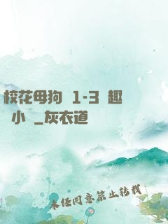 ?；腹穫?-3筆趣閣小說
