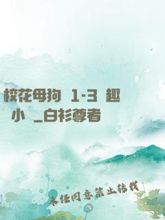 ?；腹穫?-3筆趣閣小說
