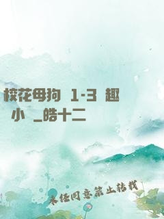 ?；腹穫?-3筆趣閣小說
