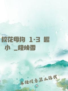 ?；腹穫?-3筆趣閣小說