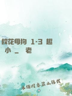 ?；腹穫?-3筆趣閣小說
