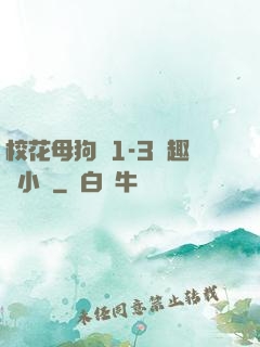 ?；腹穫?-3筆趣閣小說
