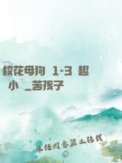 ?；腹穫?-3筆趣閣小說
