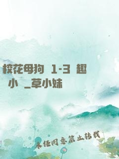 ?；腹穫?-3筆趣閣小說