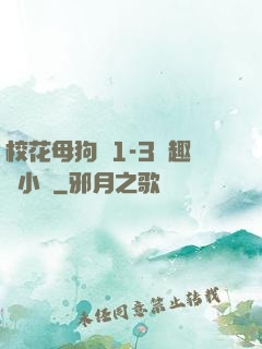 ?；腹穫?-3筆趣閣小說