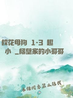 ?；腹穫?-3筆趣閣小說