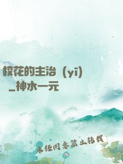 ?；ǖ闹髦吾t(yī)師