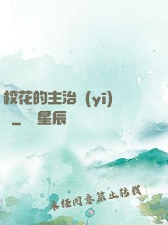 ?；ǖ闹髦吾t(yī)師