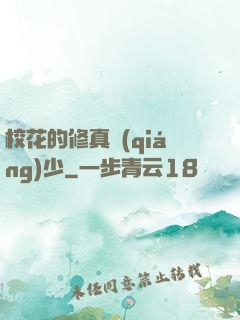 ?；ǖ男拚鎻?qiáng)少