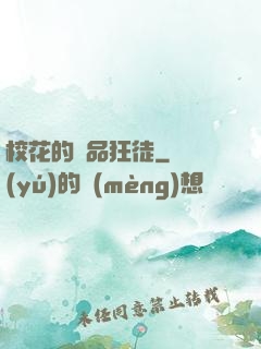 ?；ǖ臉O品狂徒