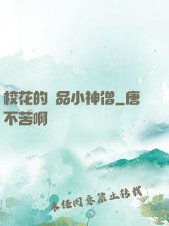 ?；ǖ慕^品小神僧