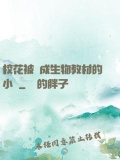 ?；ū划敵缮锝滩牡男≌f