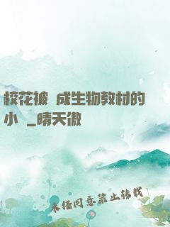 ?；ū划敵缮锝滩牡男≌f