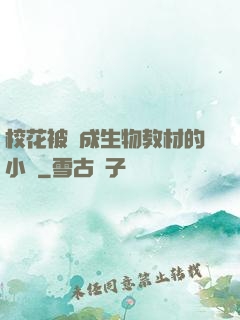 ?；ū划敵缮锝滩牡男≌f