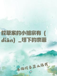 校草家的小祖宗有點(diǎn)兇