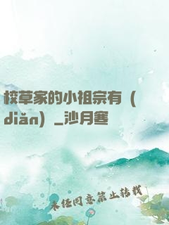 校草家的小祖宗有點(diǎn)兇