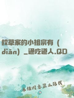 校草家的小祖宗有點(diǎn)兇