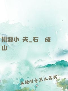 桃源小漁夫