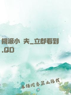 桃源小漁夫