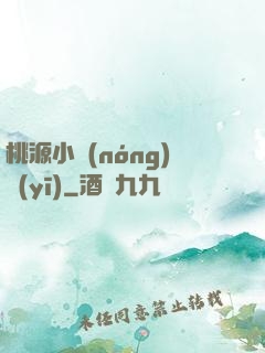桃源小農(nóng)醫(yī)