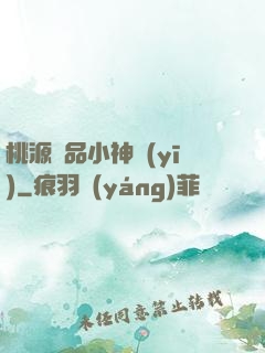 桃源極品小神醫(yī)