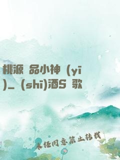 桃源極品小神醫(yī)