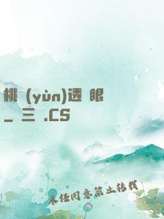 桃運(yùn)透視眼