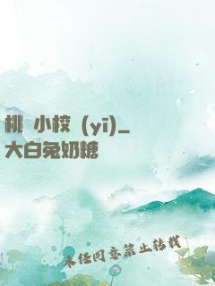 桃運小校醫(yī)