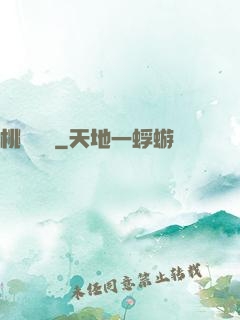 桃運無雙