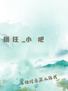 桃運狂龍