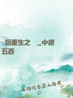 棄后重生之風華