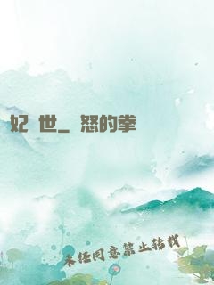 棄妃傾世