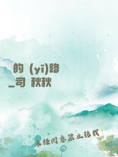 棄婦的醫(yī)路榮華