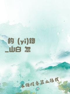 棄婦的醫(yī)路榮華