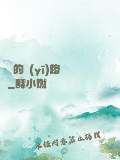 棄婦的醫(yī)路榮華