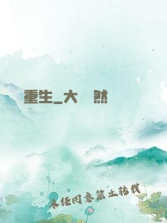 棄婦重生
