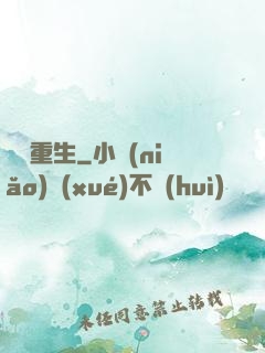 棄婦重生