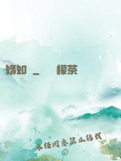 棄婿如龍