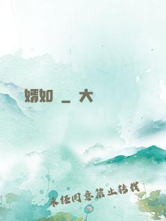 棄婿如龍