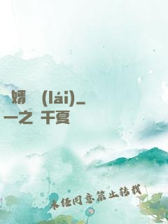 棄婿歸來(lái)