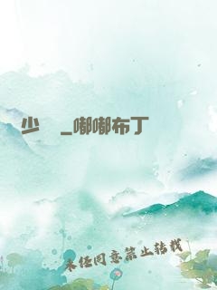 棄少歸來
