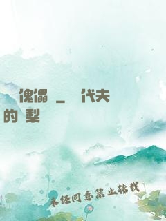 棄靈傀儡師