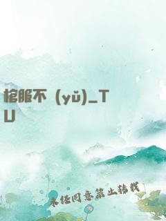棺服不語(yǔ)