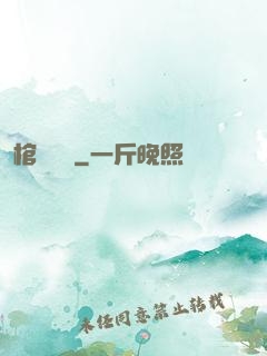 棺門詭話