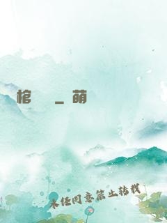 棺門詭話