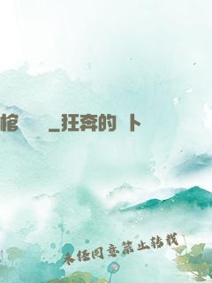 棺門詭話