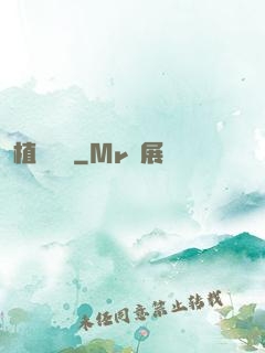 植靈隸屬