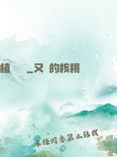 植靈隸屬
